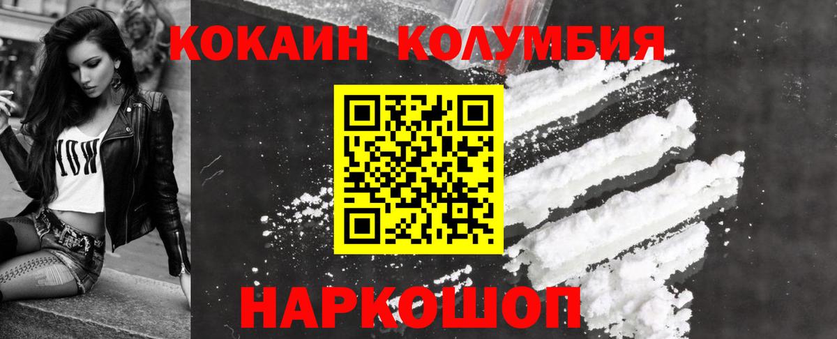 цена наркотик  Cocaine 97%  Вход с VPN  Москва  Кокаин Эквадор 
