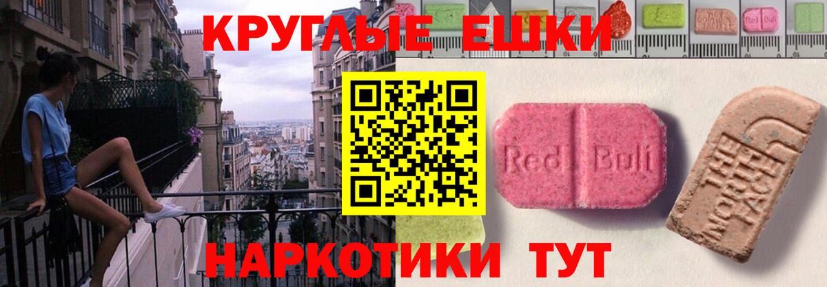ЭКСТАЗИ 280мг Москва