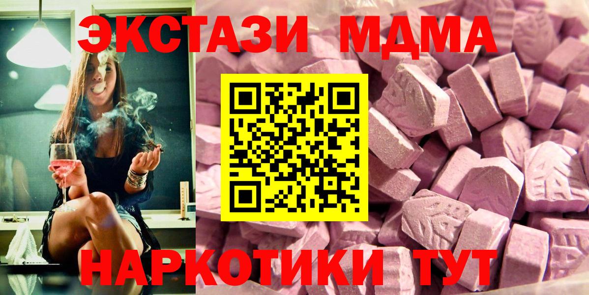 omg маркетплейс  Вход с VPN  сайты даркнета какой сайт  Москва  Экстази диски  ЭКСТАЗИ  Экстази 99% 