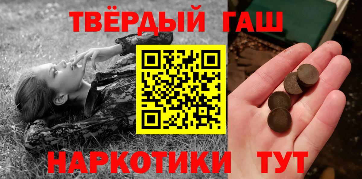 ГАШИШ гашик  ГАШ hashish  Вход с VPN  Москва 