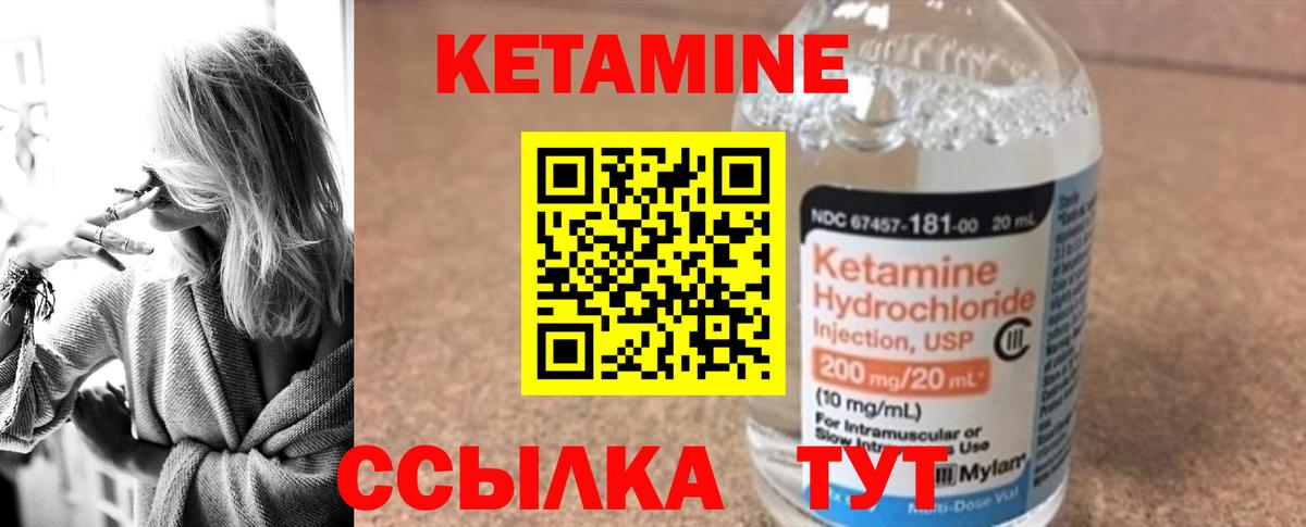 Кетамин VHQ  Кетамин VHQ  Вход с VPN  Москва 