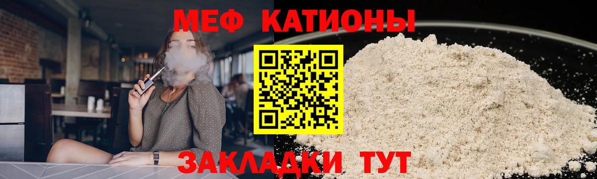 Мефедрон мяу мяу  Вход с VPN  МЕФ мука  Москва 