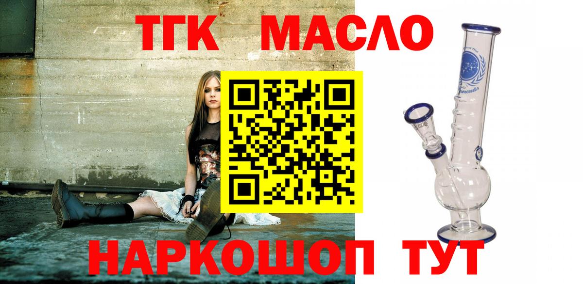 ТГК вейп Москва