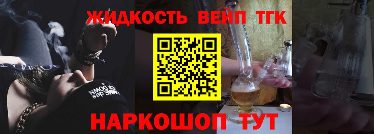 Москва  Дистиллят ТГК концентрат  Вход с VPN 